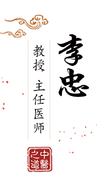 好痒操我用力插我视频北京中医肿瘤专家李忠的简介